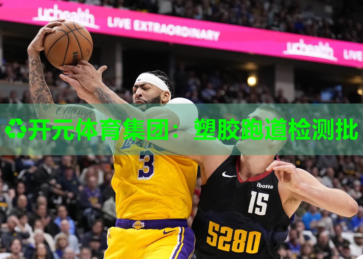 塑胶跑道检测批