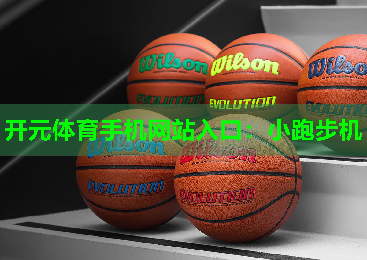 小跑步机
