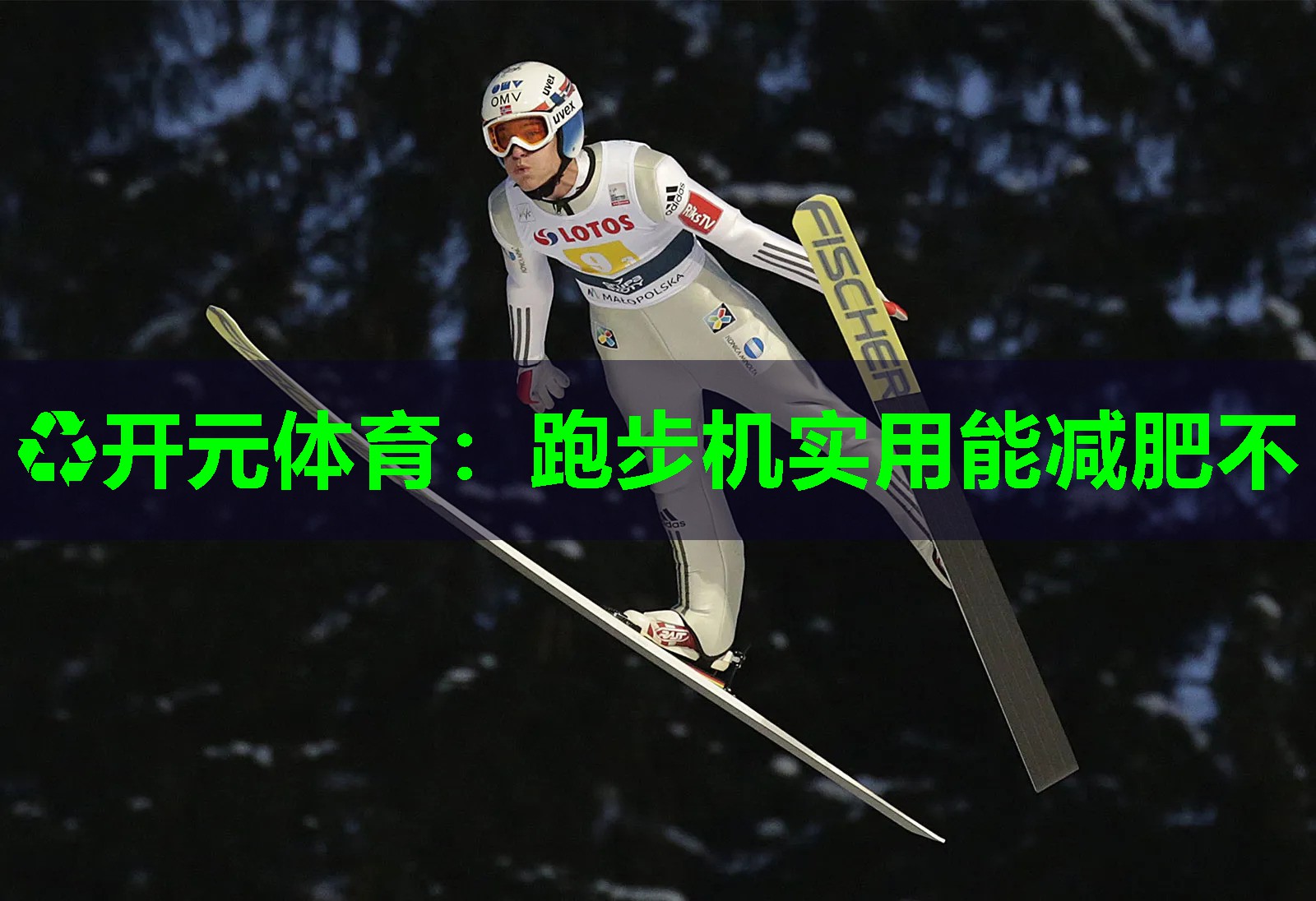 跑步机实用能减肥不